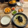 연희동 가성비 국밥집 소푸리 콩나물국밥 (아침부터 해장 가능!)