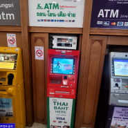 치앙마이 공항 환전소 GLN 트래블로그 월렛 EXK ATM