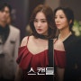 KBS일일드라마 스캔들 첫 방부터 깜짝 놀랄 한채영 추락 엔딩!_1화+2회(ft.시청률)