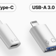 애플 라이트닝 8P 외부 USB 기기연결 대전 세종 충남 남강네트워크전산