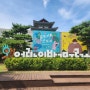 경복궁안 국립민속박물관.