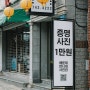 해운대 여권사진 언니네사진관 :: 해운대증명사진 해운대취업사진 잘 찍는 곳