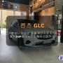 벤츠GLC 풀체인지!! 기본오디오옵션 음질개선은? 매치DSP앰프와 무스웨이스피커로!!