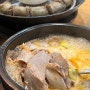 여기가 부산인지 용인인지, 찐 부산st 돼지국밥 맛집 ‘달맞이국밥’ (feat. 순대 필수..)