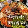 영통구청맛집 돼통령 구워서 나오는 솥뚜껑 삼겹살 푸짐한 맛 일품