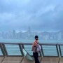 홍콩 가볼만한 곳 스타페리 하버뷰 시계탑 사진스팟 지하철로 침사추이역 가는법