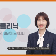 [서울경제 라이프점프 칼럼①] 새 일 클리닉_민간전직사업부 정선형 본부장