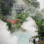벳푸여행코스 무스비비토 프로그램! 간나와 온천, 벳푸 지옥찜, 우미지옥