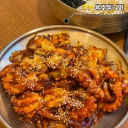 [수원] 직화낙지볶음이 맛있는 영통맛집 :: 용호동낙지 (홈플러스 영통점)