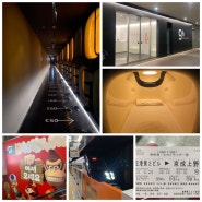 [도쿄여행] 엔시티드림 TDS3 투어 (2) 나리타공항 나인아워스 캡슐호텔 & 스카이라이너 급행열차
