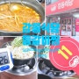 노원맛집 감동식당 매운등갈비찜 2인오감만족세트 내돈내산