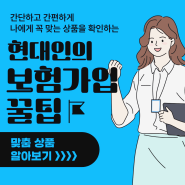 이제는 필수인 치아보험 미리 대비하세요