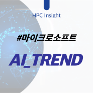 마이크로소프트가 꼽은 2024년 AI 트렌드 : sLM, 멀티모달 AI, 과학분야의 AI