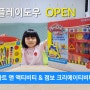 [플레이도우 2종 공동구매] 아트 앤 액티비티, 점보 크리에이티비티 세트