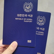 해외 여행 준비 1단계! 아기 여권 만들기 (2024. 5. 기준)