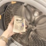 드럼세탁기 냄새 세탁조 청소 세제 방법 세탁조클리너 사용법
