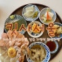 일본 가정식 한상차림 샤로수길 맛집, 킷사서울