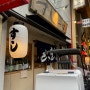 DAY2.5 오사카 우메다 ’스시일심‘ 먹고 ‘헵파이브 관람차‘ 타기