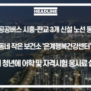 [시흥시정소식] 2024년 6월 셋째주