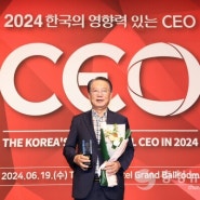 송인헌 괴산군수 '한국의 영향력 있는 CEO' 수상