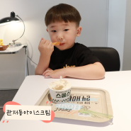 대전 관저동 아이스크림 마치광장 디저트맛집 스쿱젤라또 아이가 좋아해