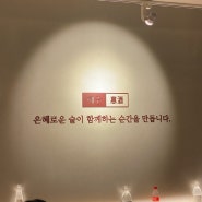 대전 갈마동술집 갈리단길맛집추천 혜주