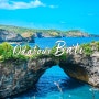 발리 패키지 여행 비용 일정 총정리 오다투어 인도네시아