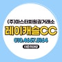 고품격 시설을 갖춘 레이캐슬cc 골프앤리조트 회원권 안내