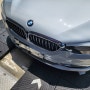 대구 BMW 범퍼 도색 보험처리 긁힘 기스 복원 교환 교체 비용