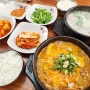 신부동 국밥맛집 수정순대국밥 숨어있는 찐맛집!