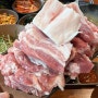 청주 강서동 맛집 한양고깃집 청주강서점