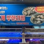 [천안조개창고] 조개구이+꼬치+고기 무제한 가성비 좋은 백석동맛집