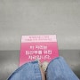 [새로운 시작, 임신 23주차] 한국에서의 일상 시작 (feat.첫 임산부석 후기, 랄라 접이식 카트, project 1907, 시흥천하장사냉면 etc)