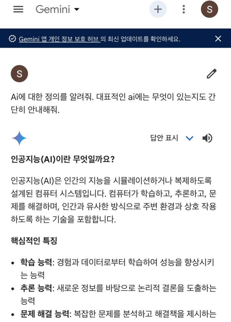 115 AI 윤리 기초 단락 1 이미지 1
