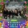 송도달빛축제공원 2024 그린캠프페스티벌 엑스디너리 히어로즈 Xdinary Heroes 일정 및 셔틀버스