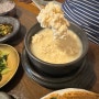 [용인 모현 맛집] 기와집 - 순두부,콩국수 맛집