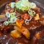 경주 토함혜 갈비찜 청국장 맛있는 한정식 맛집
