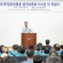 박정희대통령 생가보존회, 제6대 정재화 이사장 취임