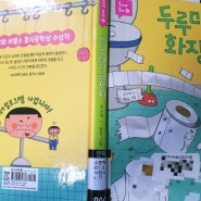 밑줄 155 : 두루마리 화장지_문근영 동시집_ 제2회 비룡소 동시문학상 수상작