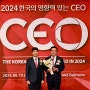 김동일 보령시장,‘2024 한국의 영향력 있는 CEO’선정
