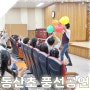 전남 순천 풍선 공연 사진 동산 초등학교 친구들 행사.