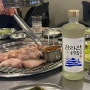 서울 3대 돼지고기 맛집 김돈이 구의점 콜키지프리 구의역 고기집