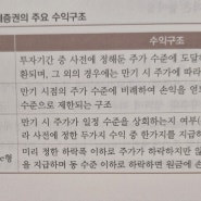 ELS에 대한 오해와 이해_스팩과는 완전 반대