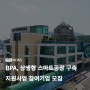 [Daily News] 6월 18일 부산항만공사 뉴스