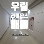 안정적인노후를생각한다면가산동사무실우림라이온스매매입니다(feat.가산동지식산업센터우림라이온스매매)