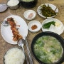 [부산역 맛집] 본전돼지국밥 | 부산3대 돼지국밥 오픈런 | 내돈내산 솔직후기