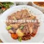 장성우의 발효돈 캠핑용 간편 삼겹살 추천 맛있는 요리 후기!