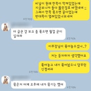 비닐은 나를 거슬리게하지 그러나 치워주진않아