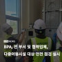 [Daily News] 6월 18일 부산항만공사 뉴스