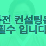 결혼식 혼주 화장 이렇게 하세요